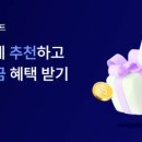 지혜2호 태양광발전소 | 모햇투자 후기 추천인 코드 0.5% 추가 혜택!