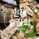 대현로 | 내돈내산 대구 대현동 가성비 횟집 추천 n번째 재방문 중인 맛집 인생술집회