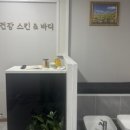 문스킨&바디 이미지