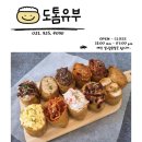 도톰 유부 이미지