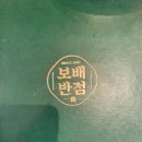 메가엠지씨커피원흥지식산업 | 고양 중국집 맛집 크림짬뽕이 맛있는 보배반점 원흥점