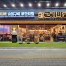 고기싸롱 - 남동구 미래로 21 | 고기싸롱