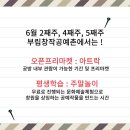 학습ART