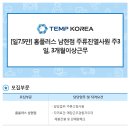 홈플러스(주)서울남현점 이미지