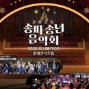송년 음악회 이미지
