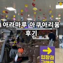 초양도주차장 이미지