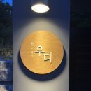 상방3길 | 반려동물 애견동반호텔 펜션 숙소 7 대형견 가능 포함