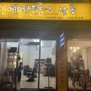 엘렌헤어 이미지