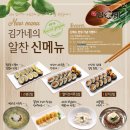 김가네국수&튀김