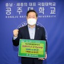 공주대학교 이미지