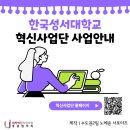 한국성서대학교 이미지