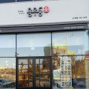 용우동순천