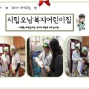 오남복지어린이집 이미지