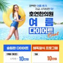 호연한의원 이미지