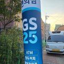 GS25센트럴점 이미지