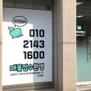 왕왕공인중개사사무소 네이버블로그