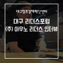 (주)아우노 이미지