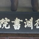 덕연서원 이미지