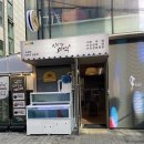 압구정미역 | 압구정 점심 &amp; 저녁 맛집 추천! 인미소미역 압구정 로데오점 후기