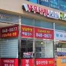 우대빵반값공인중개사사무소 이미지