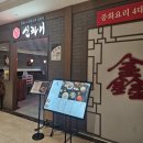 수원역 AK몰 식당가 맛집 신차이 솔직후기