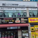 정관장원당점