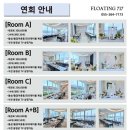 비모먼트(B.MOMENT) | 🪿🫧 돌잔치 준비 @1. 소규모 돌잔치 💫 플로팅717 계약 후기, 돌상 고민 ➰