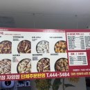 고수닭강정 | <돌격닭강정 자양점> 주문 즉시 바로 튀기는 자양닭강정 맛집 후기 - 자양맛집, 구의역맛집