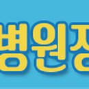 건대청솔한의원 이미지