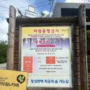 백암제 | 축령산 / 방장산 1일 2산 - 최단 코스(전남 장성군 / 전북 고창군)