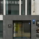 비피엠 리프팅 클럽 | [ 강남역 헬스장 ] 비피엠리프팅클럽 실내 조명과 환기까지 쾌적했던 헬스장