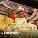 와이빌리지 | 광안리 맛집 | 오션뷰 분위기 좋은 바베큐 플래터 내돈내산 후기, 아메리칸빌리지