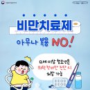 (식약처) 자가투여주사제 안전사용 안내 이미지