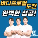 등촌역 4번 출구 앞 | 등촌역PT 바디프로필 처음인데 이 정도라고? 회원님 노력 후기!