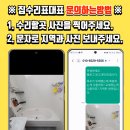 보령FRP.SMC | 천안욕조교체 오래된 SMC 욕조철거시공 비용