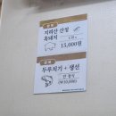 장복식당 이미지