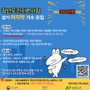 39 | 광산구 청년도전지원사업 후기 - 1