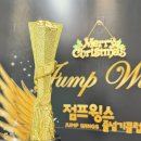 키움태권도&점퍼즈줄넘기 | 포레온CTA퍼스트태권도&amp;점프윙스줄넘기 - 메가점핑줄넘기대회