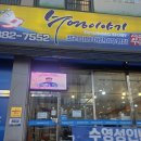 넘버원수영이야기 이미지