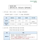 에스원교육