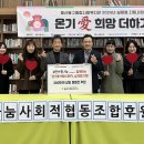 희망나눔사회적협동조합 이미지