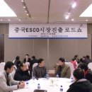 주식회사 삼천리이에스 이미지