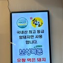 소문난 황칠 순대국 왕족발 이미지