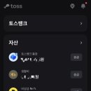 스마트폰으로 푼돈모으기 이미지