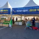 신북농협 로컬푸드 직매장 이미지