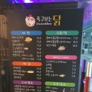 축구보는닭