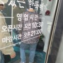 송담추어탕 오성점