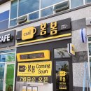 봄봄커피숍 이미지