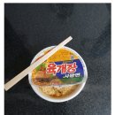 스압)컵라면 맛있게 먹는법 ㄷㄷjpg 이미지