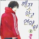 이케미